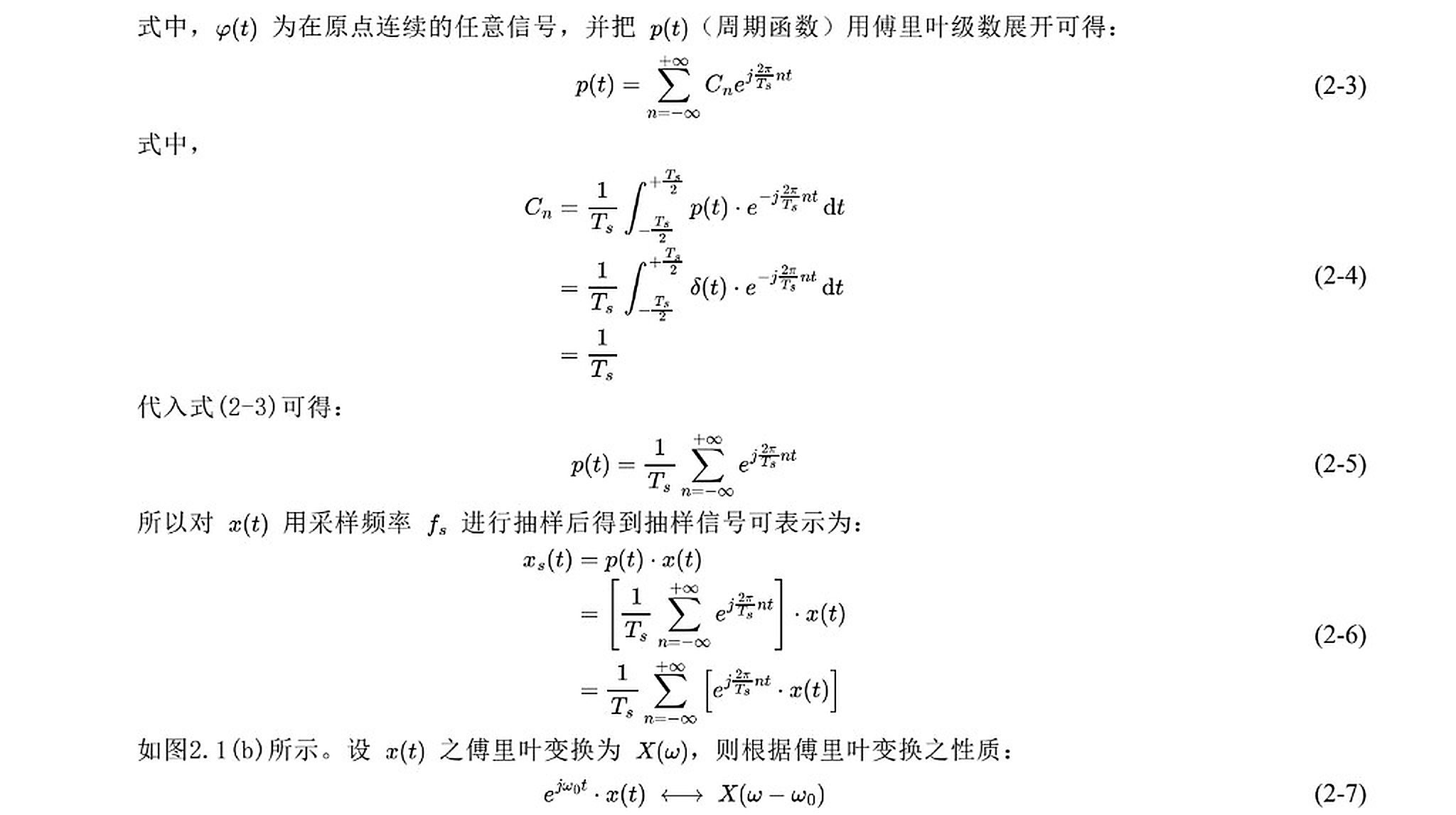 OCR 识别结果：公式结构化输出